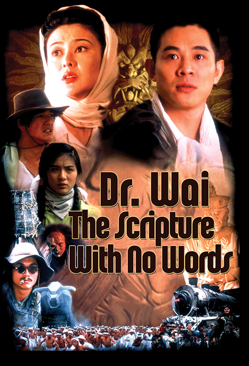Dr. Wai: The Scripture With No Words (Mo Him Wong)