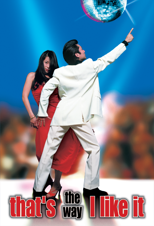 That's The Way I Like It